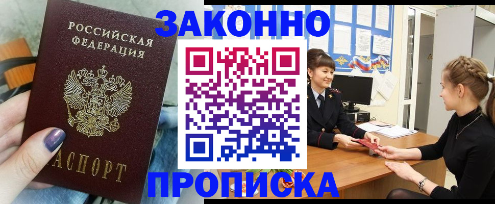 временная регистрация поиск в Анжеро-Судженске