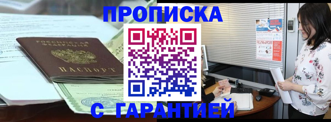 прописка паспорт в Анжеро-Судженске