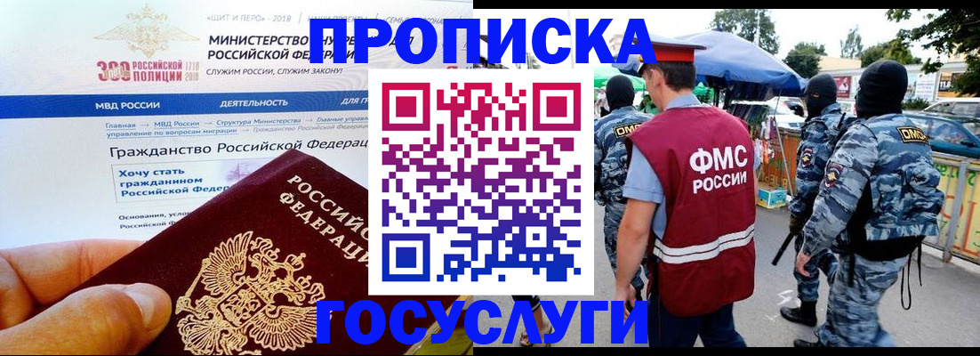 прописка иностранных граждан в Анжеро-Судженске