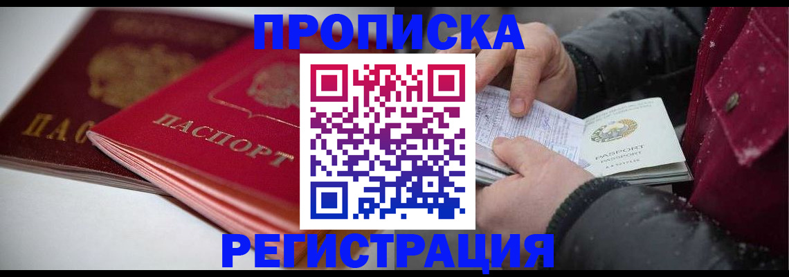 прописка иностранных граждан в Анжеро-Судженске