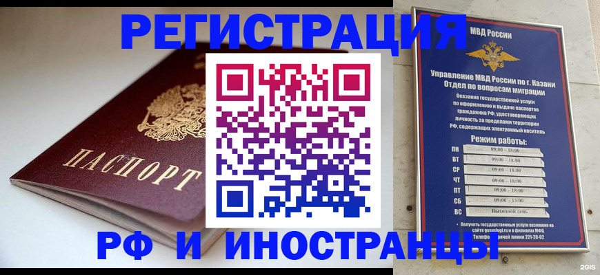 купить прописку в Анжеро-Судженске