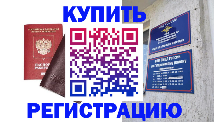 временная регистрация для всех в Анжеро-Судженске