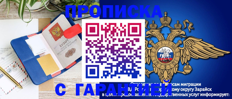 временная регистрация в квартире в Анжеро-Судженске